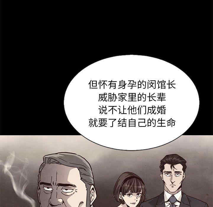 韩国漫画坏血/沉沦韩漫_坏血/沉沦-第63话在线免费阅读-韩国漫画-第48张图片