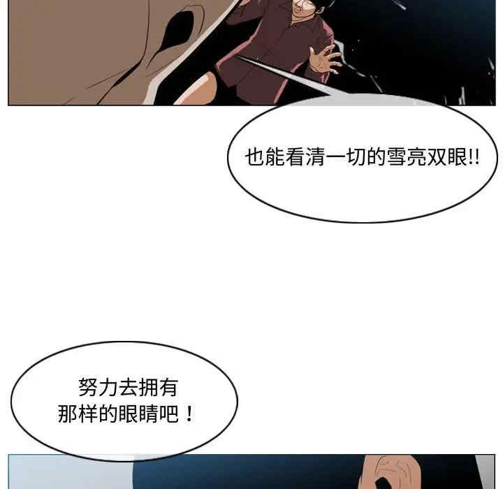 韩国漫画恶劣时代韩漫_恶劣时代-第5话在线免费阅读-韩国漫画-第13张图片