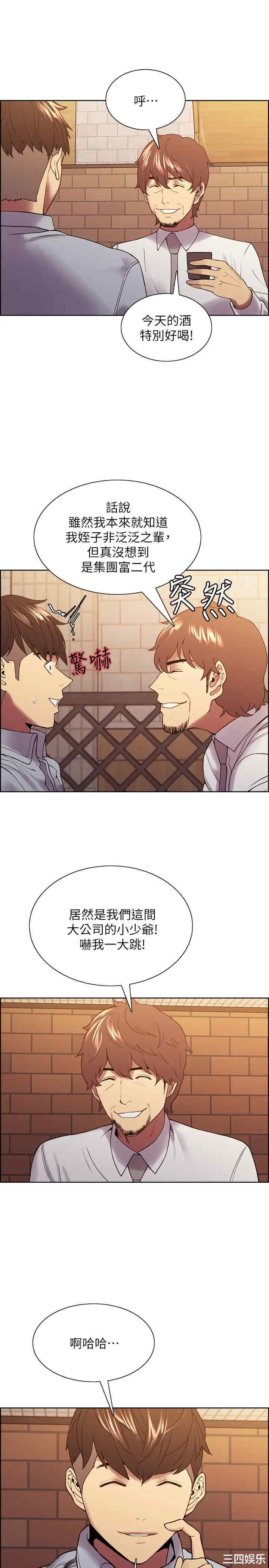 韩国漫画室友招募中韩漫_室友招募中-第52话在线免费阅读-韩国漫画-第13张图片