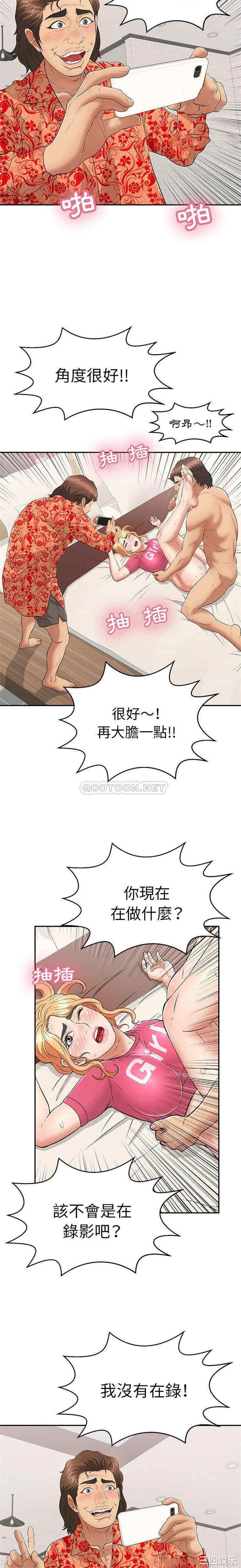 韩国漫画致命的你韩漫_致命的你-第96话在线免费阅读-韩国漫画-第13张图片