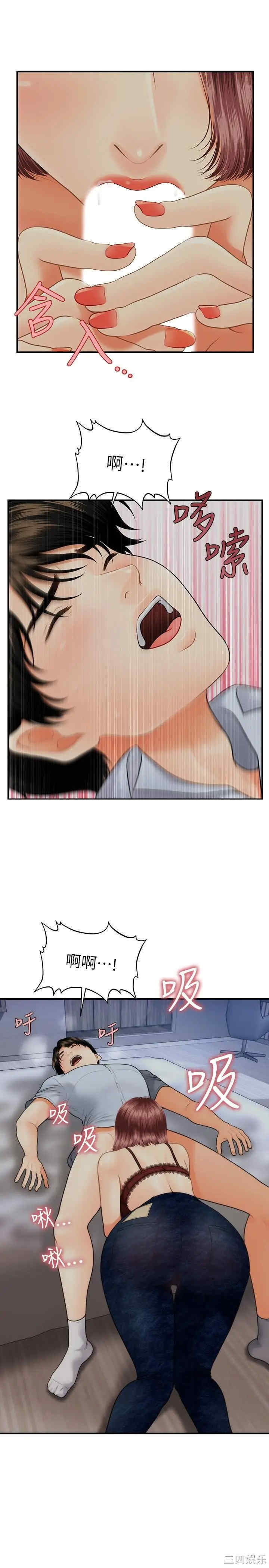 韩国漫画韩漫_医美奇鸡-第8话在线免费阅读-韩国漫画-第2张图片