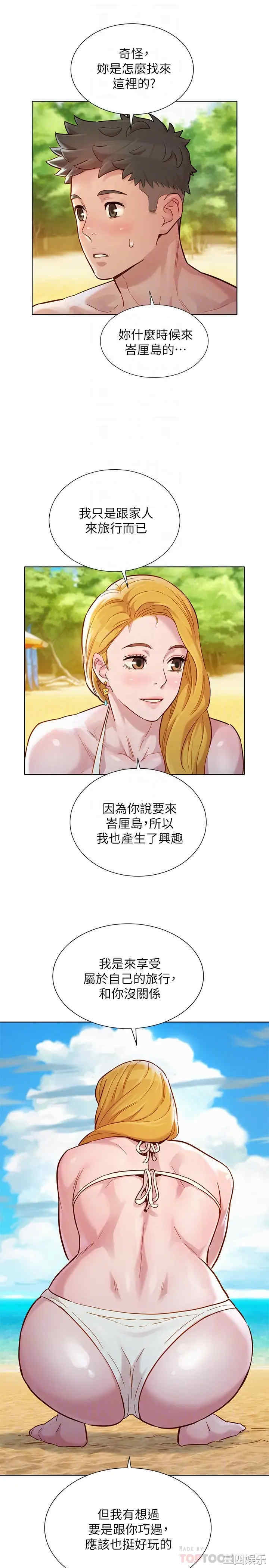 韩国漫画漂亮干姐姐韩漫_漂亮干姐姐-第142话在线免费阅读-韩国漫画-第6张图片