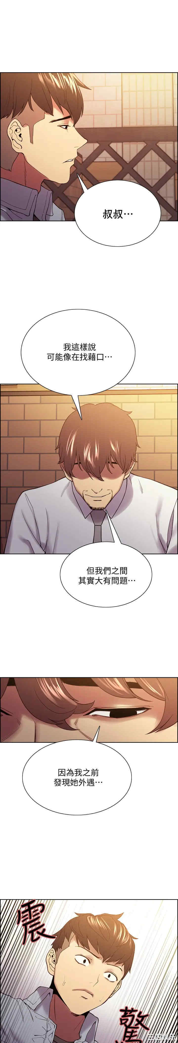 韩国漫画室友招募中韩漫_室友招募中-第52话在线免费阅读-韩国漫画-第15张图片