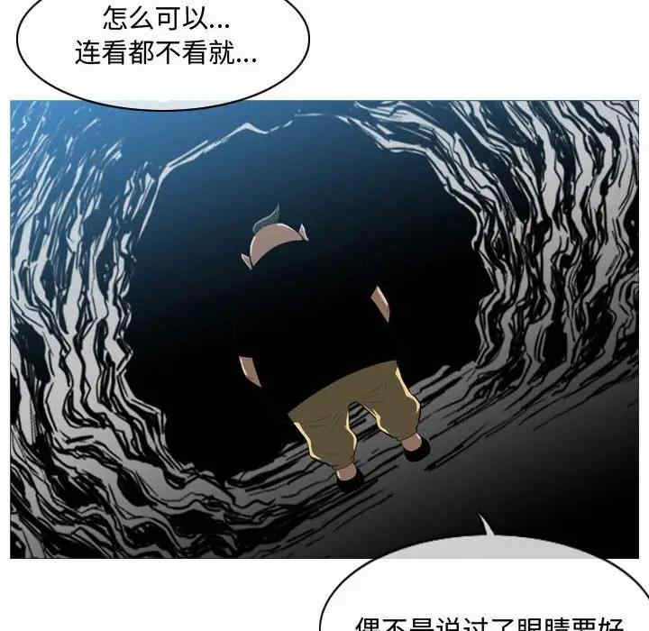 韩国漫画恶劣时代韩漫_恶劣时代-第5话在线免费阅读-韩国漫画-第19张图片