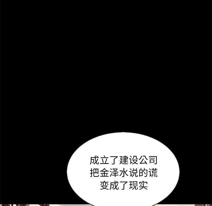 韩国漫画坏血/沉沦韩漫_坏血/沉沦-第63话在线免费阅读-韩国漫画-第51张图片