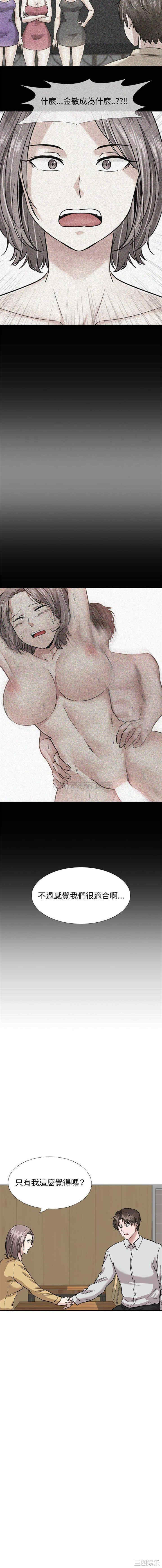 韩国漫画挚友/不单纯友情韩漫_挚友/不单纯友情-第33话在线免费阅读-韩国漫画-第11张图片