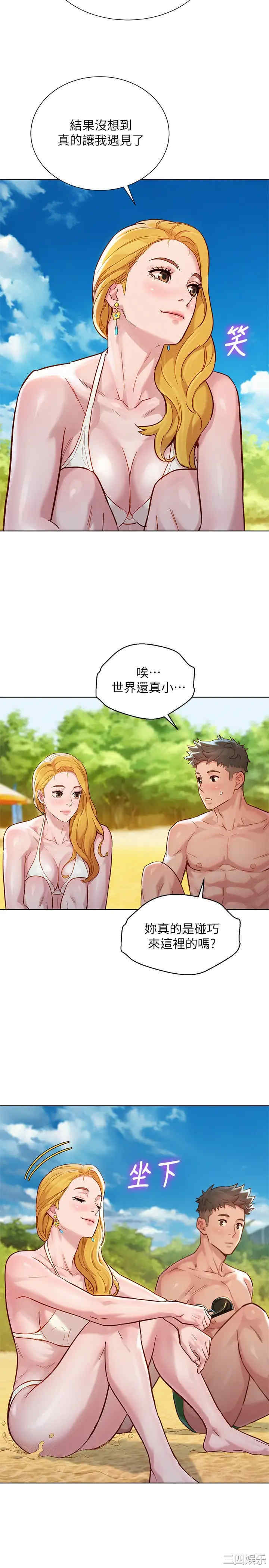 韩国漫画漂亮干姐姐韩漫_漂亮干姐姐-第142话在线免费阅读-韩国漫画-第7张图片