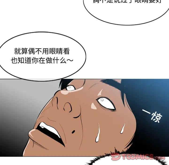 韩国漫画恶劣时代韩漫_恶劣时代-第5话在线免费阅读-韩国漫画-第20张图片