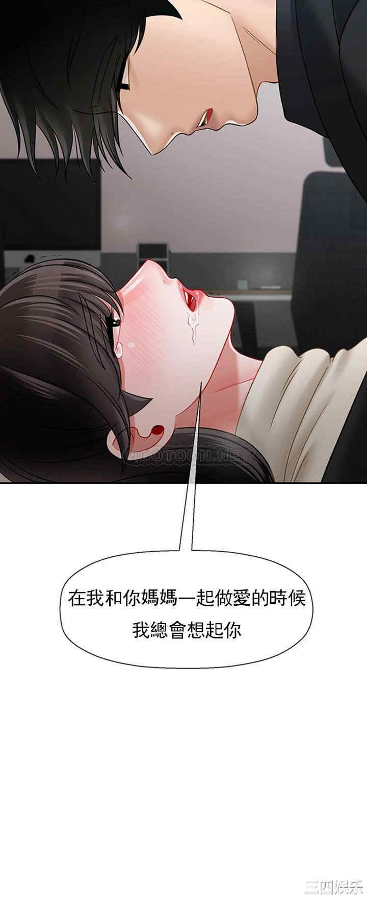 韩国漫画坏老师韩漫_坏老师-第46话在线免费阅读-韩国漫画-第43张图片