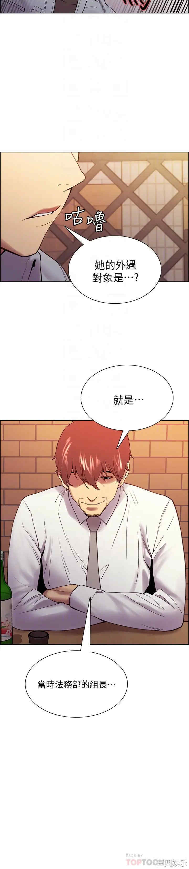 韩国漫画室友招募中韩漫_室友招募中-第52话在线免费阅读-韩国漫画-第16张图片