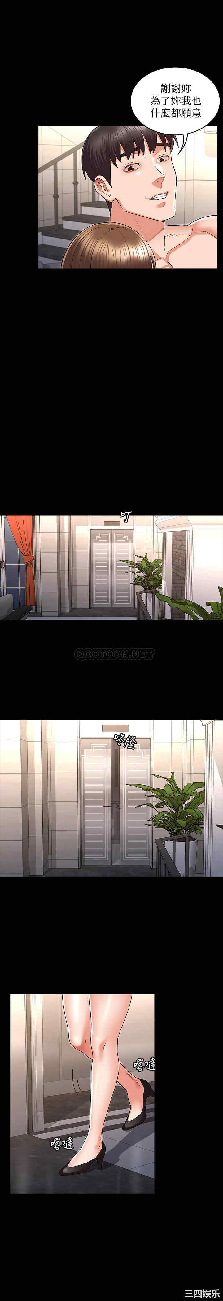 韩国漫画韩漫_教师体罚-第33话在线免费阅读-韩国漫画-第21张图片