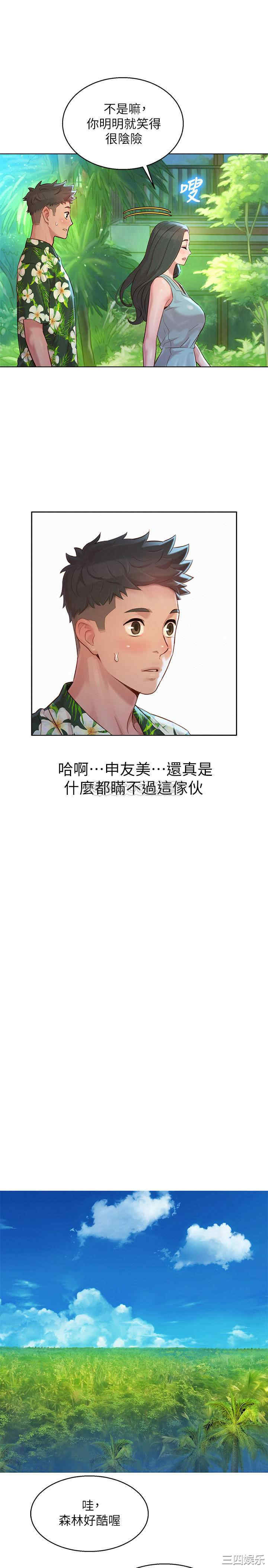 韩国漫画漂亮干姐姐韩漫_漂亮干姐姐-第134话在线免费阅读-韩国漫画-第15张图片