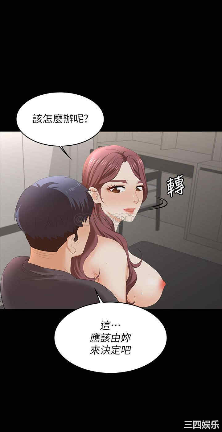 韩国漫画韩漫_交换游戏-第55话在线免费阅读-韩国漫画-第37张图片