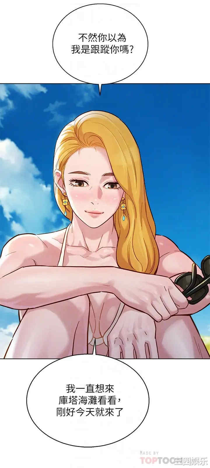 韩国漫画漂亮干姐姐韩漫_漂亮干姐姐-第142话在线免费阅读-韩国漫画-第8张图片