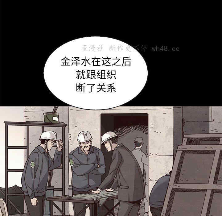 韩国漫画坏血/沉沦韩漫_坏血/沉沦-第63话在线免费阅读-韩国漫画-第53张图片