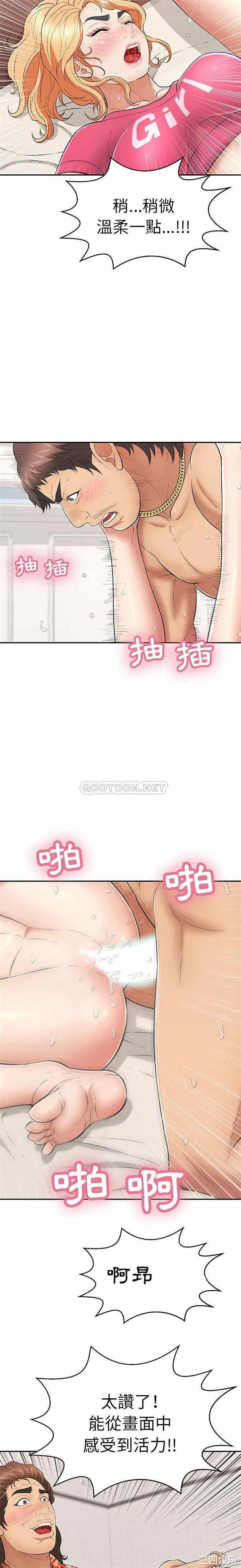 韩国漫画致命的你韩漫_致命的你-第96话在线免费阅读-韩国漫画-第15张图片