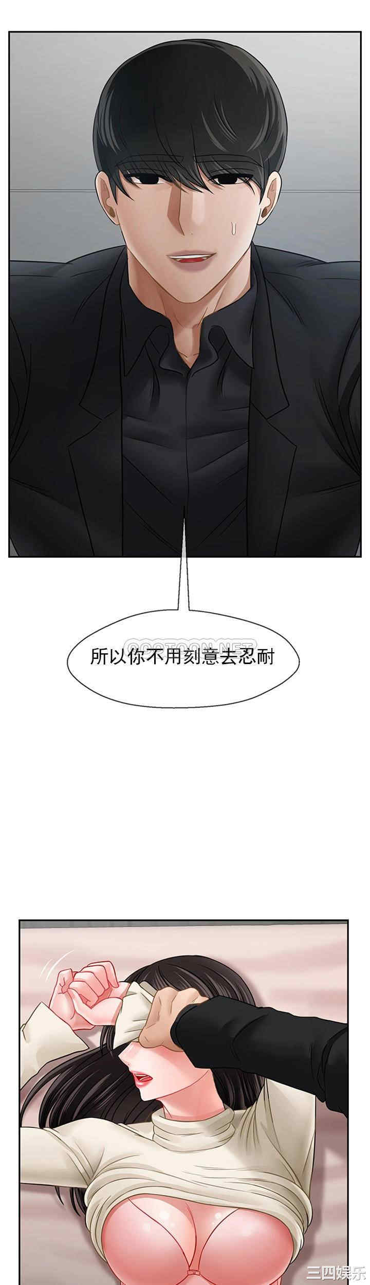 韩国漫画坏老师韩漫_坏老师-第46话在线免费阅读-韩国漫画-第46张图片