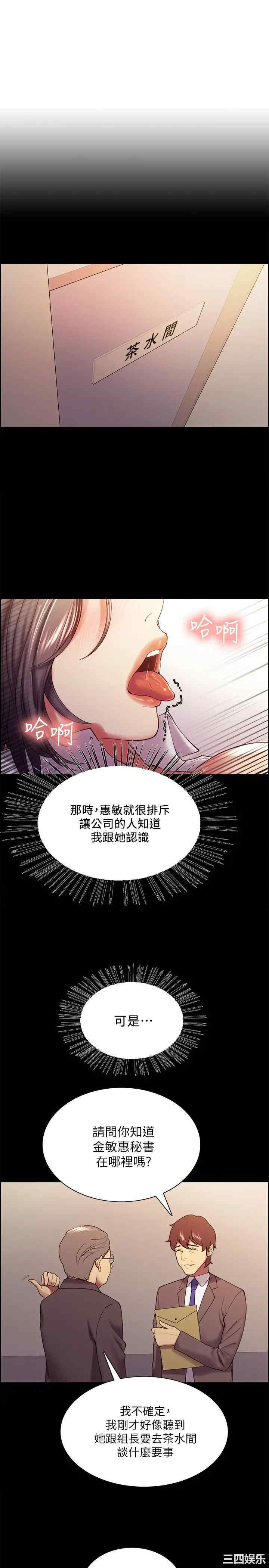韩国漫画室友招募中韩漫_室友招募中-第52话在线免费阅读-韩国漫画-第17张图片