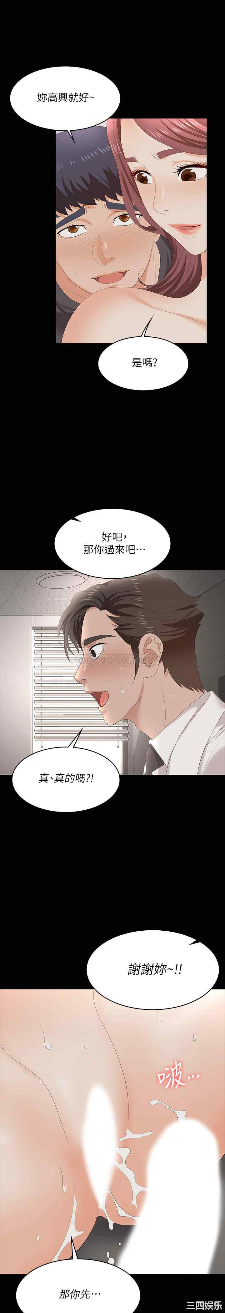 韩国漫画韩漫_交换游戏-第55话在线免费阅读-韩国漫画-第38张图片