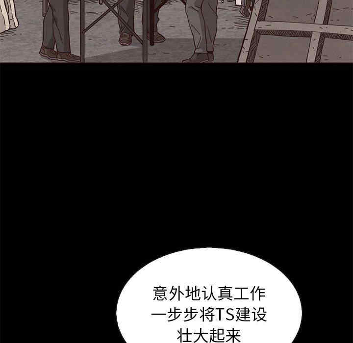 韩国漫画坏血/沉沦韩漫_坏血/沉沦-第63话在线免费阅读-韩国漫画-第54张图片