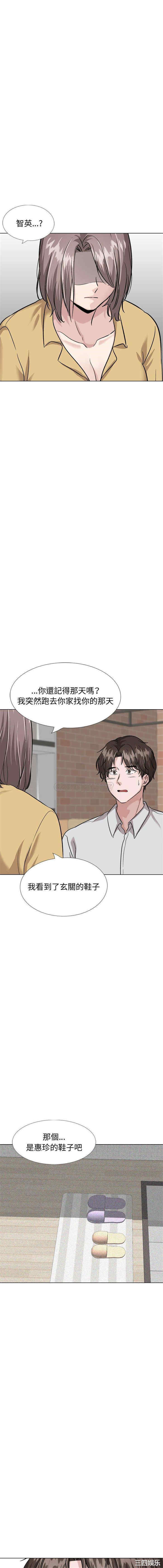 韩国漫画挚友/不单纯友情韩漫_挚友/不单纯友情-第33话在线免费阅读-韩国漫画-第13张图片