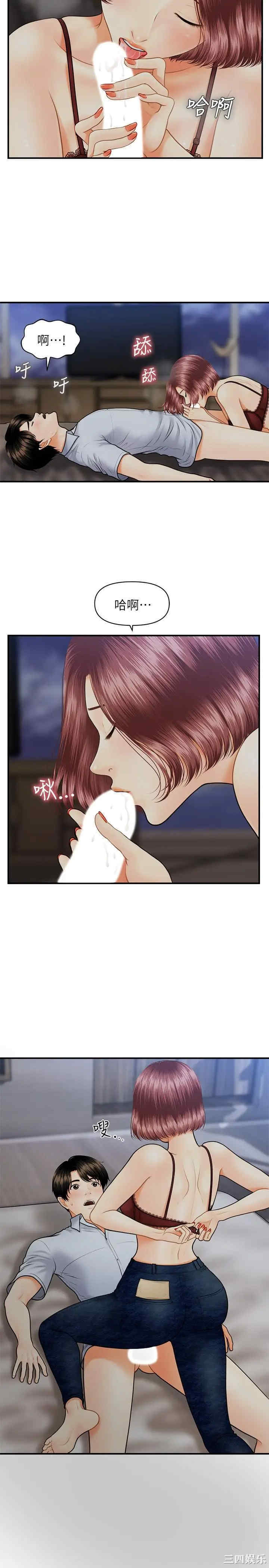 韩国漫画韩漫_医美奇鸡-第8话在线免费阅读-韩国漫画-第5张图片