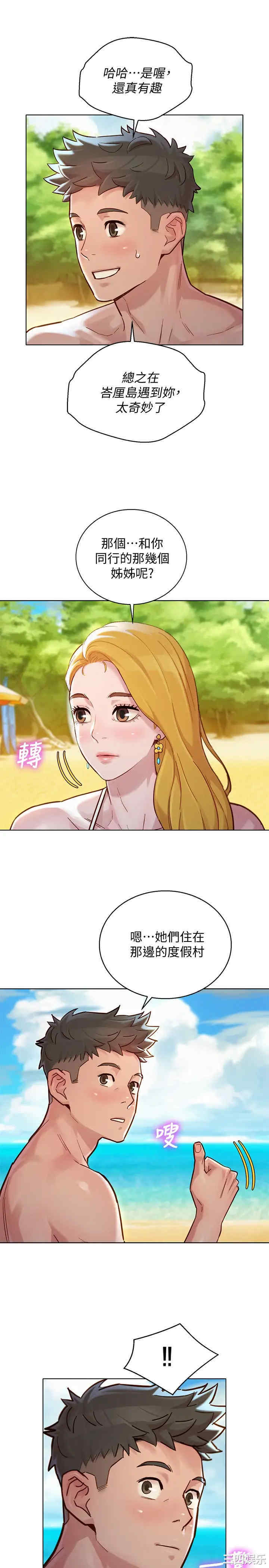 韩国漫画漂亮干姐姐韩漫_漂亮干姐姐-第142话在线免费阅读-韩国漫画-第9张图片