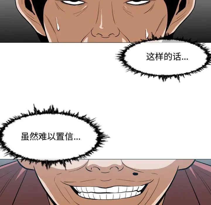 韩国漫画恶劣时代韩漫_恶劣时代-第5话在线免费阅读-韩国漫画-第27张图片