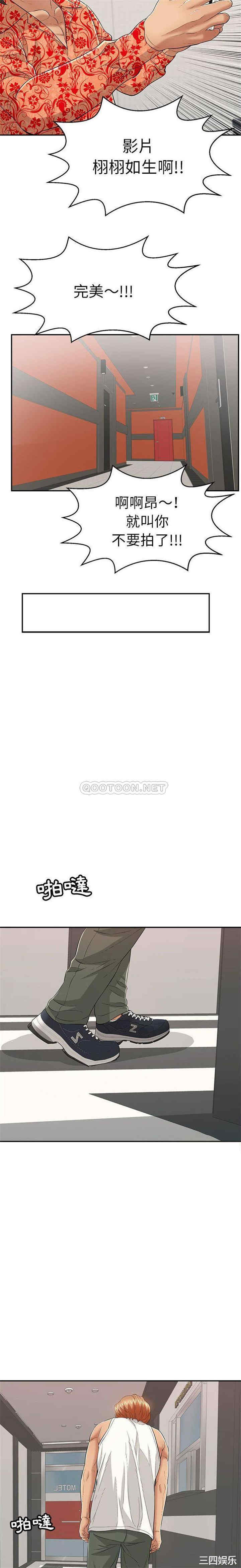 韩国漫画致命的你韩漫_致命的你-第96话在线免费阅读-韩国漫画-第16张图片