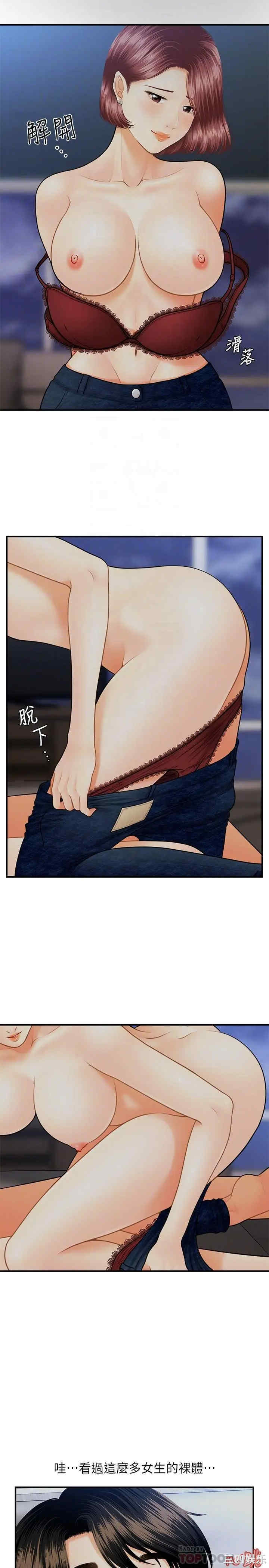 韩国漫画韩漫_医美奇鸡-第8话在线免费阅读-韩国漫画-第6张图片