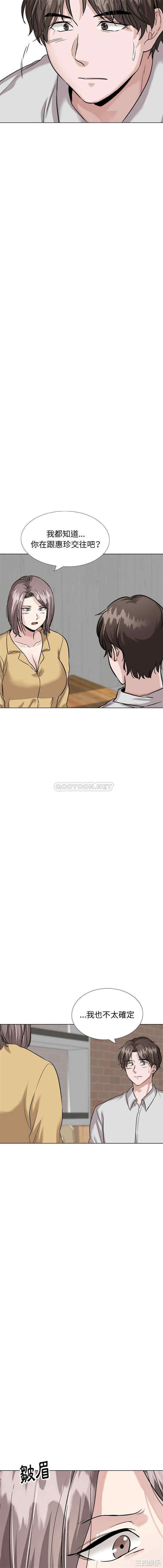 韩国漫画挚友/不单纯友情韩漫_挚友/不单纯友情-第33话在线免费阅读-韩国漫画-第14张图片