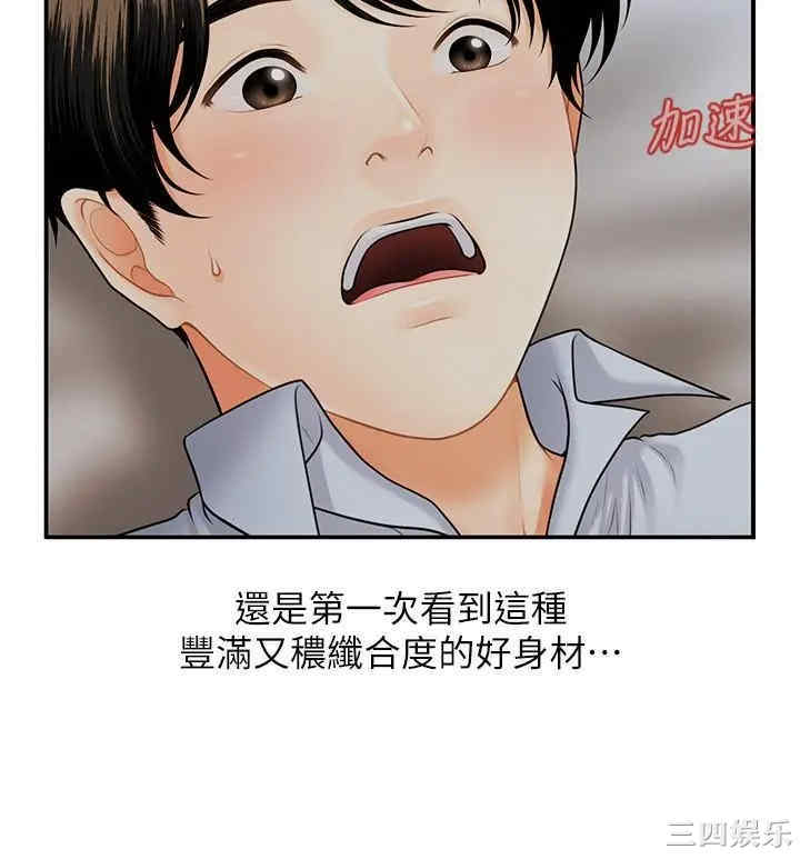 韩国漫画韩漫_医美奇鸡-第8话在线免费阅读-韩国漫画-第7张图片