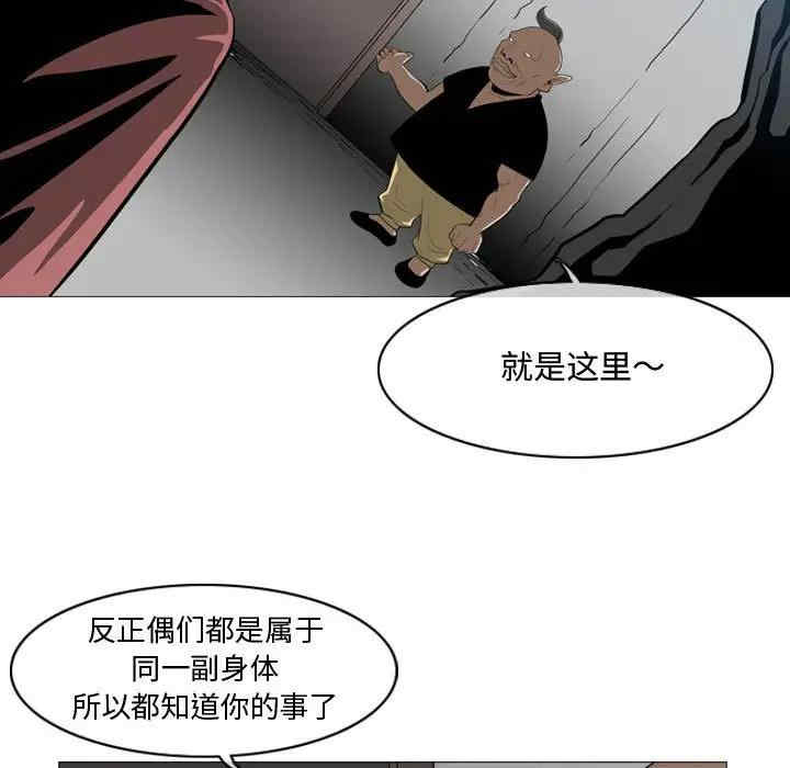 韩国漫画恶劣时代韩漫_恶劣时代-第5话在线免费阅读-韩国漫画-第30张图片