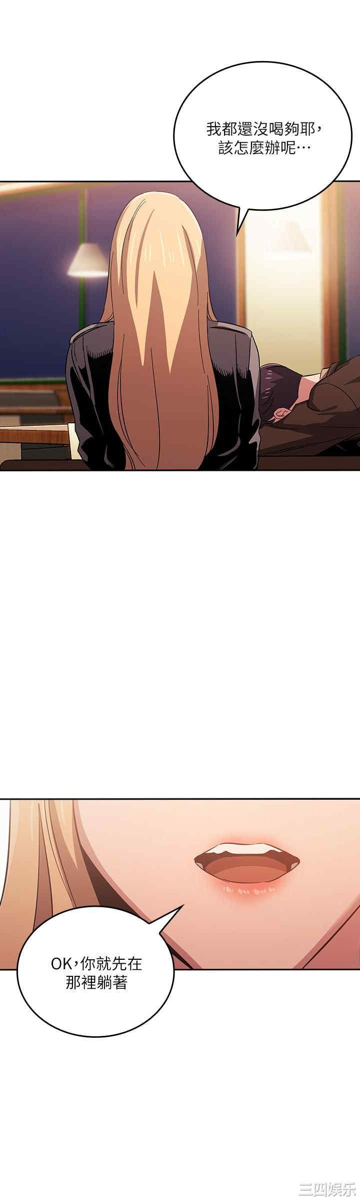 韩国漫画韩漫_朋友的妈妈-第29话在线免费阅读-韩国漫画-第24张图片