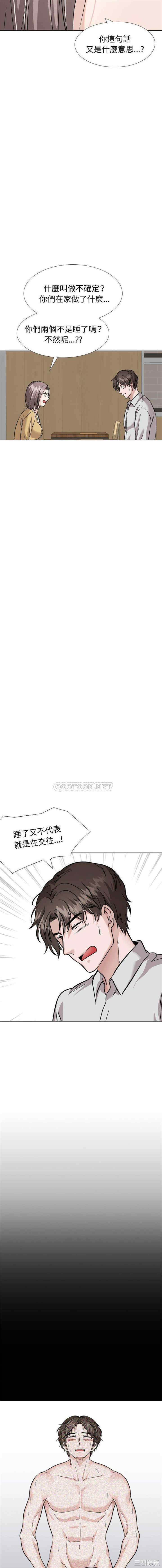 韩国漫画挚友/不单纯友情韩漫_挚友/不单纯友情-第33话在线免费阅读-韩国漫画-第15张图片