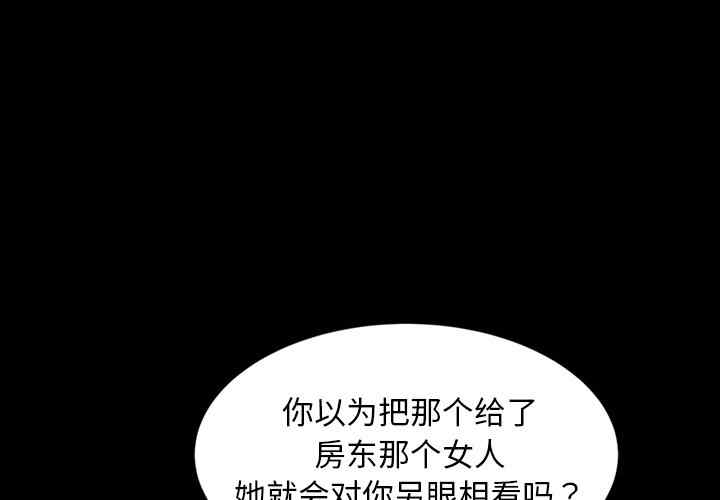 韩国漫画暴发户老金/隔壁老金韩漫_暴发户老金/隔壁老金-第19话在线免费阅读-韩国漫画-第1张图片