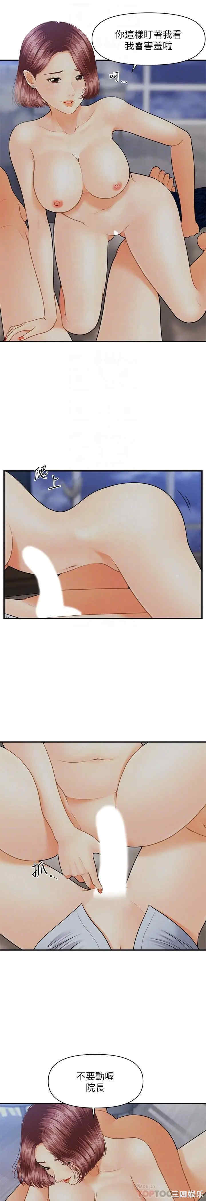 韩国漫画韩漫_医美奇鸡-第8话在线免费阅读-韩国漫画-第8张图片