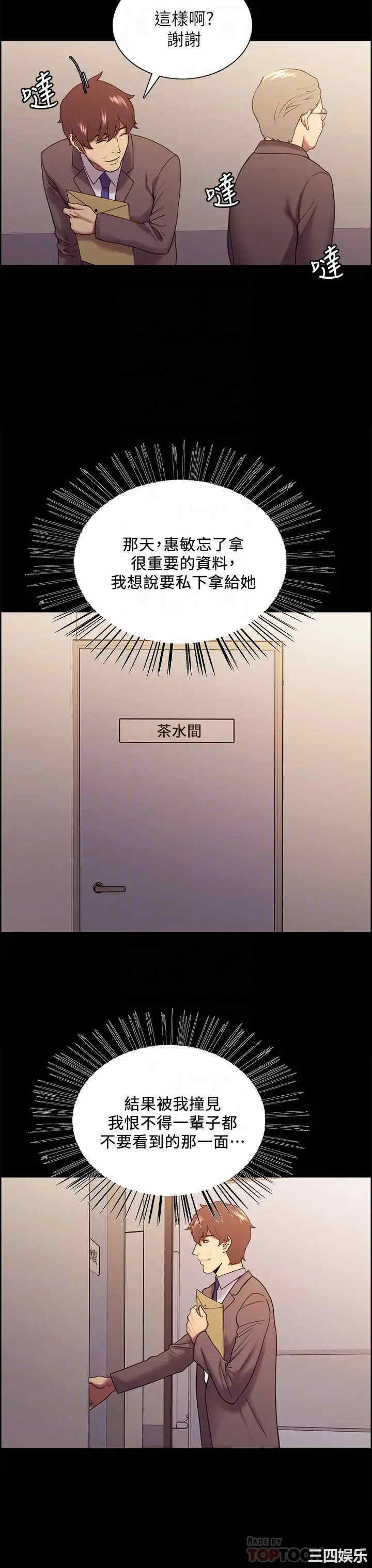 韩国漫画室友招募中韩漫_室友招募中-第52话在线免费阅读-韩国漫画-第18张图片