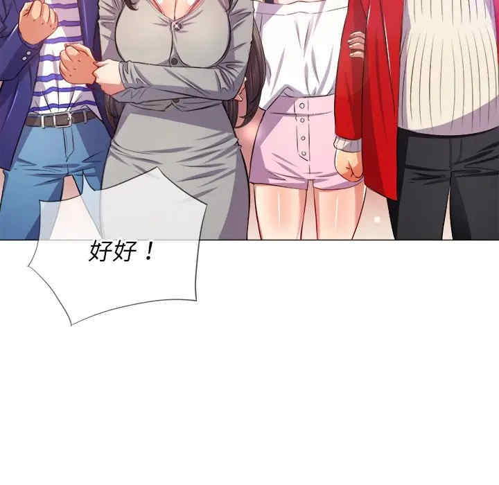 韩国漫画难缠小恶女/恶女勾勾缠韩漫_难缠小恶女/恶女勾勾缠-第24话在线免费阅读-韩国漫画-第83张图片