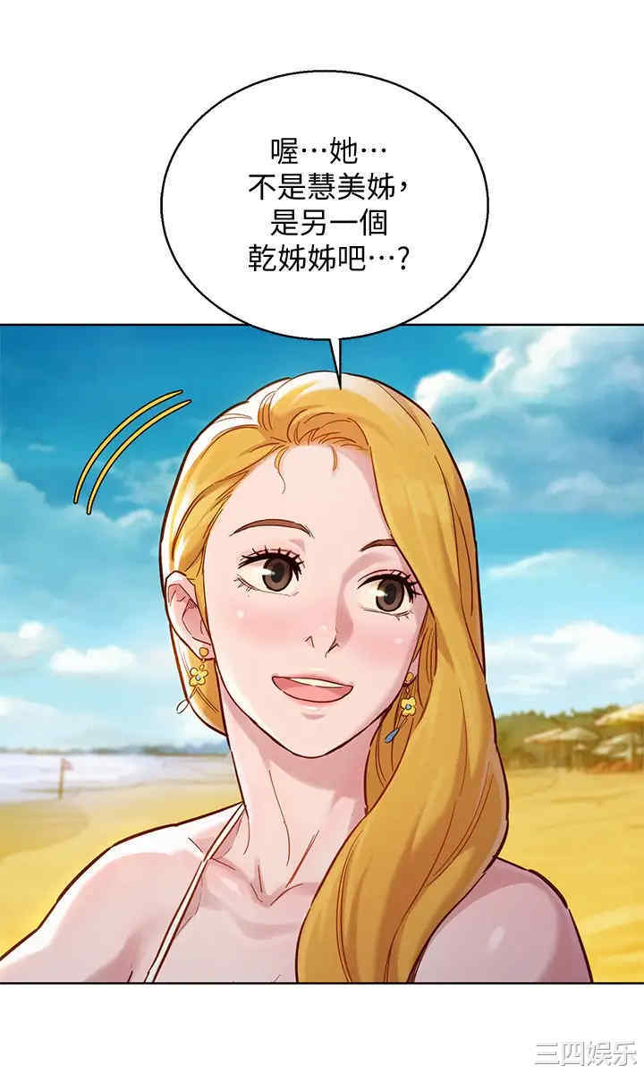 韩国漫画漂亮干姐姐韩漫_漂亮干姐姐-第142话在线免费阅读-韩国漫画-第11张图片