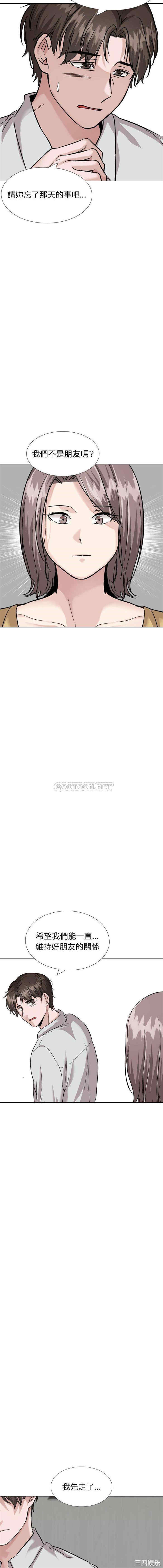 韩国漫画挚友/不单纯友情韩漫_挚友/不单纯友情-第33话在线免费阅读-韩国漫画-第17张图片