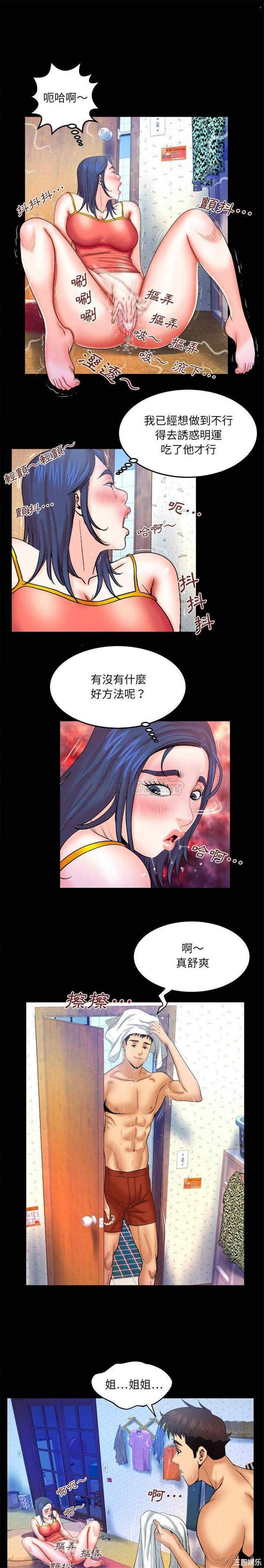 韩国漫画婶婶/与婶婶的秘密韩漫_婶婶/与婶婶的秘密-第36话在线免费阅读-韩国漫画-第12张图片