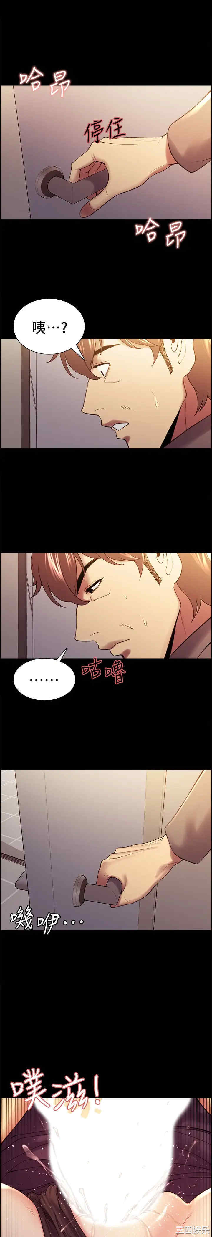 韩国漫画室友招募中韩漫_室友招募中-第52话在线免费阅读-韩国漫画-第19张图片