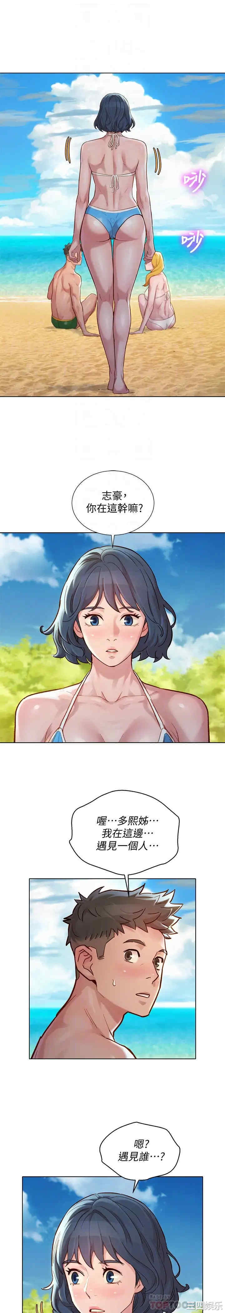 韩国漫画漂亮干姐姐韩漫_漂亮干姐姐-第142话在线免费阅读-韩国漫画-第12张图片