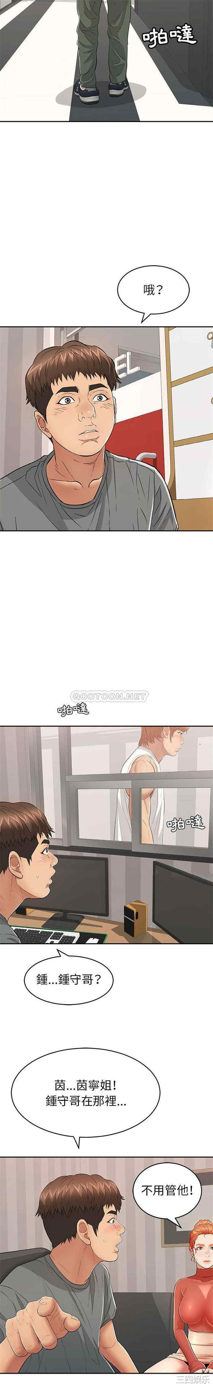 韩国漫画致命的你韩漫_致命的你-第96话在线免费阅读-韩国漫画-第17张图片