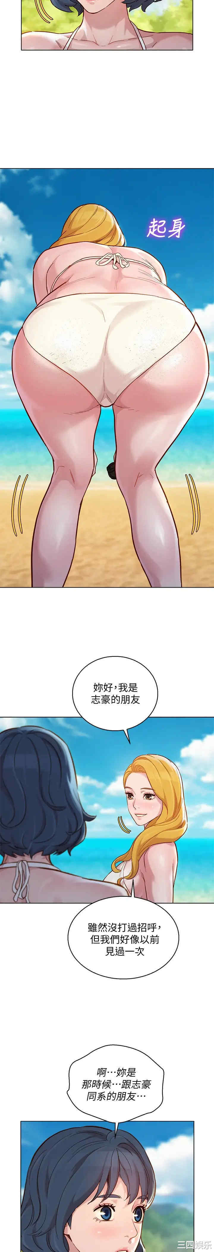 韩国漫画漂亮干姐姐韩漫_漂亮干姐姐-第142话在线免费阅读-韩国漫画-第13张图片