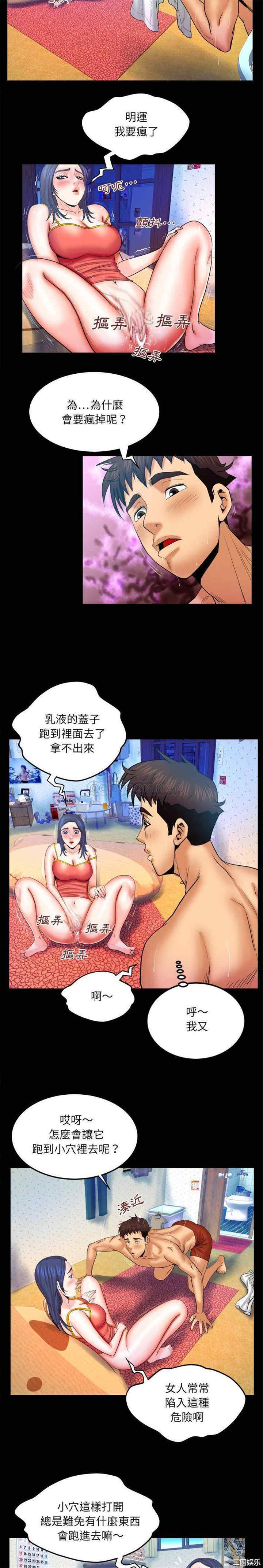 韩国漫画婶婶/与婶婶的秘密韩漫_婶婶/与婶婶的秘密-第36话在线免费阅读-韩国漫画-第13张图片