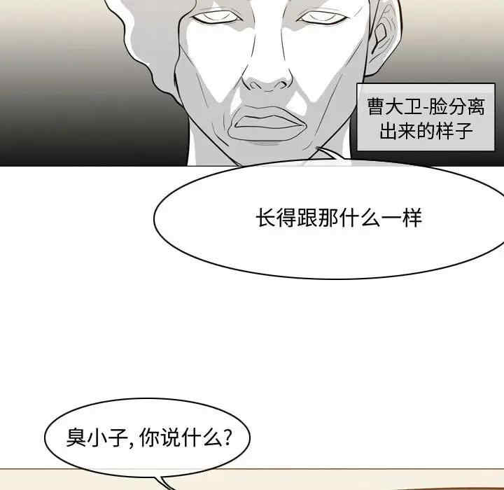 韩国漫画恶劣时代韩漫_恶劣时代-第5话在线免费阅读-韩国漫画-第39张图片