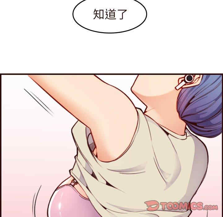 韩国漫画妈妈是女大学生韩漫_妈妈是女大学生-第55话在线免费阅读-韩国漫画-第129张图片