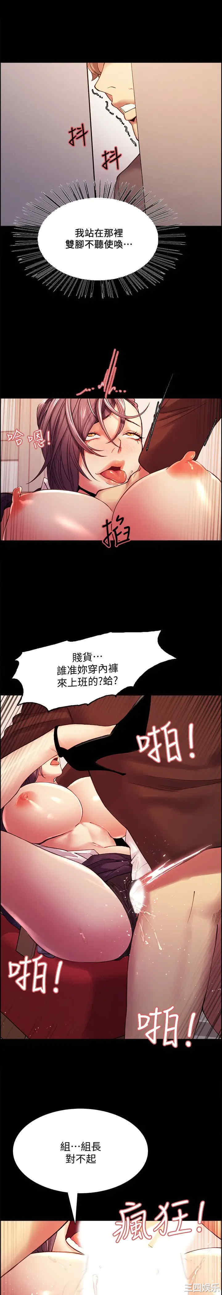 韩国漫画室友招募中韩漫_室友招募中-第52话在线免费阅读-韩国漫画-第21张图片